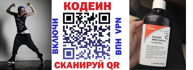 Купить закладки  Миасс  Кодеин напиток Lean (лин) 