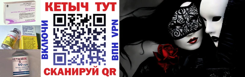 КЕТАМИН ketamine  Купить  Миасс 