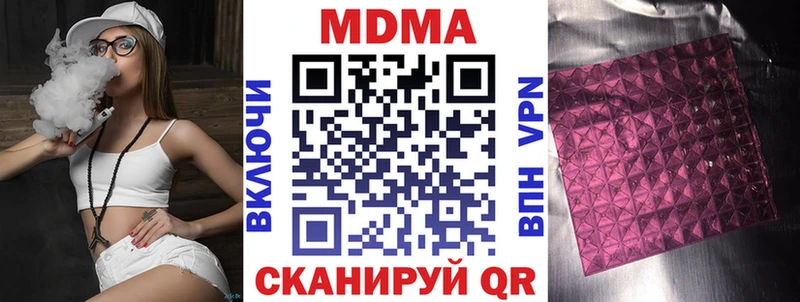 Купить закладки  Миасс  МДМА VHQ 