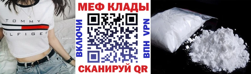 Мефедрон  Миасс