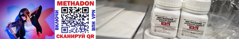 Купить  Миасс  МЕТАДОН VHQ 